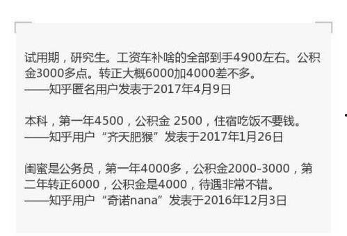 北京公务员爆料最新消息,揭秘公务员体系内部动态与改革动向